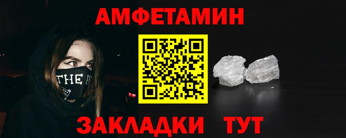 Раменское  АМФ VHQ  АМФ  Вход с VPN  АМФЕТАМИН 