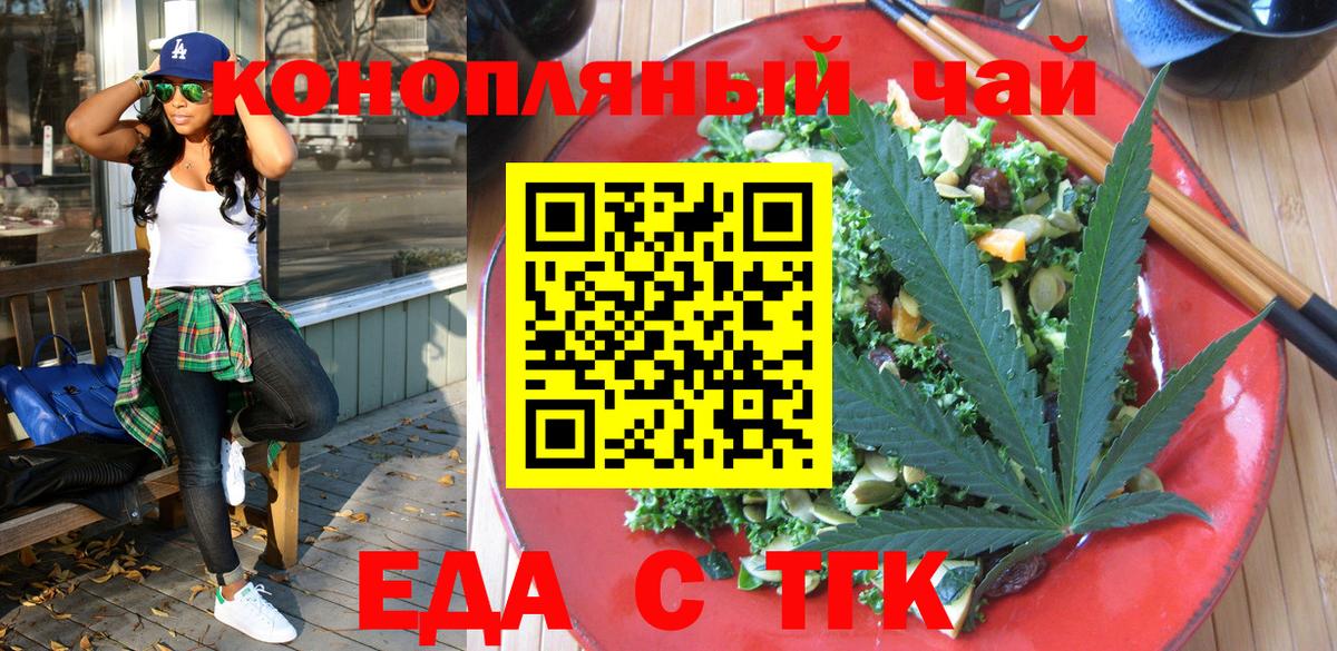Раменское  Еда ТГК марихуана  Вход с VPN 