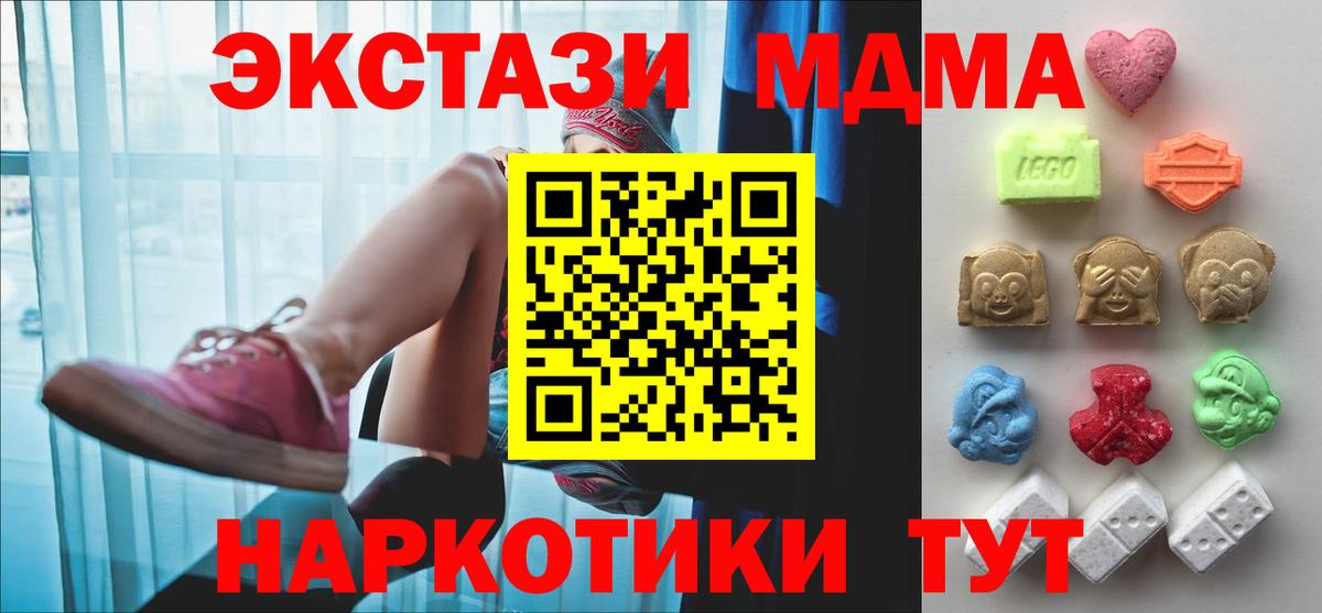 Ecstasy 280 MDMA Раменское