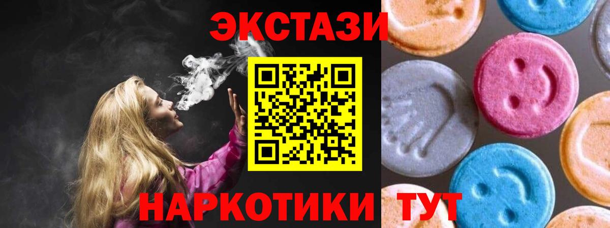 Раменское  Ecstasy таблы  ЭКСТАЗИ VHQ  Вход с VPN 