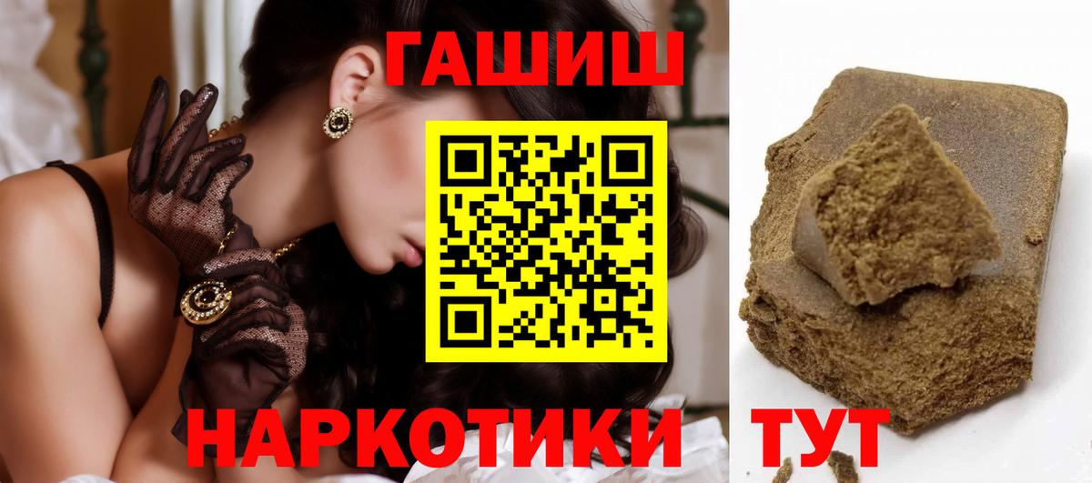 ГАШИШ убойный  Вход с VPN  ГАШ  Раменское 