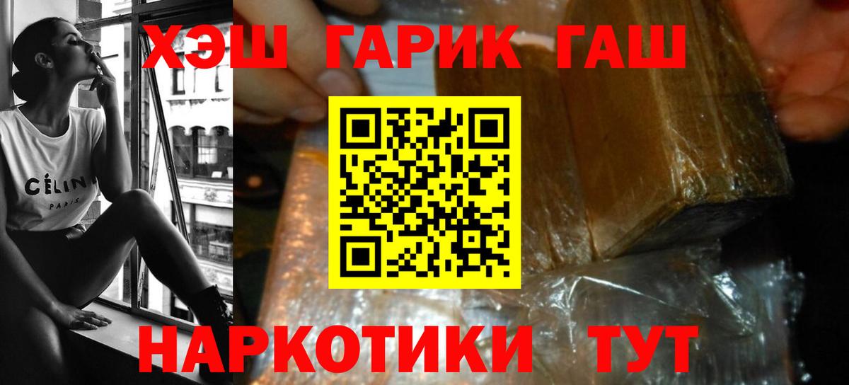 ГАШ гарик Раменское
