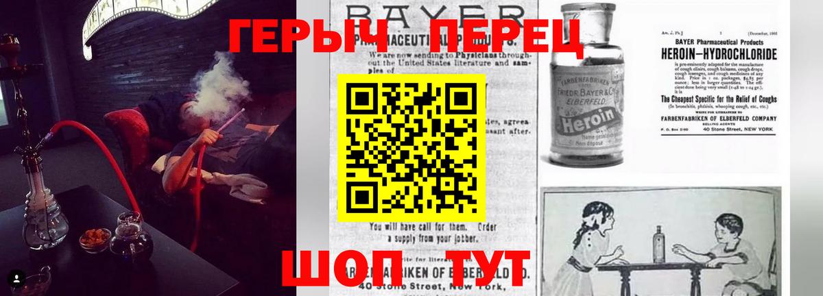 Раменское  Героин гречка  ГЕРОИН  Вход с VPN 