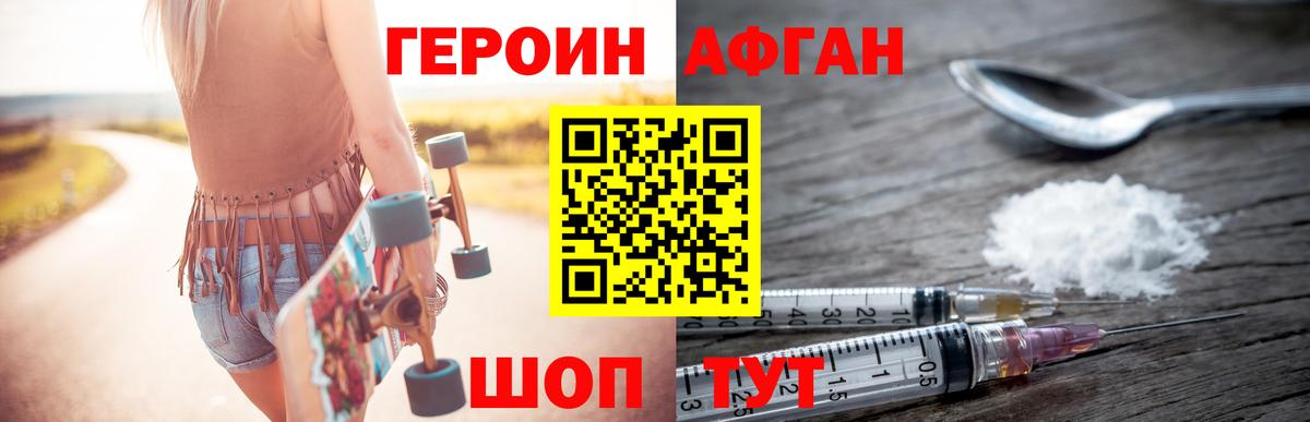 Героин герыч Раменское
