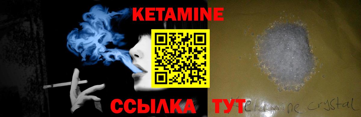 КЕТАМИН VHQ Раменское