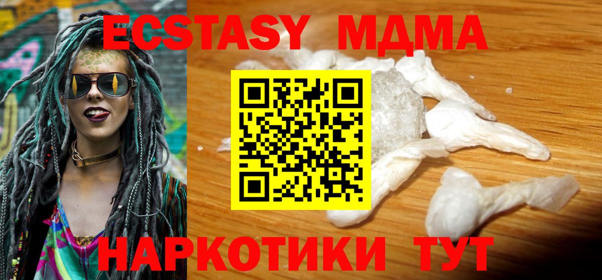MDMA VHQ  МДМА молли  МДМА  Раменское  Вход с VPN 