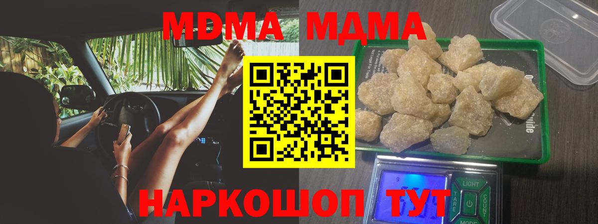 MDMA Molly Раменское