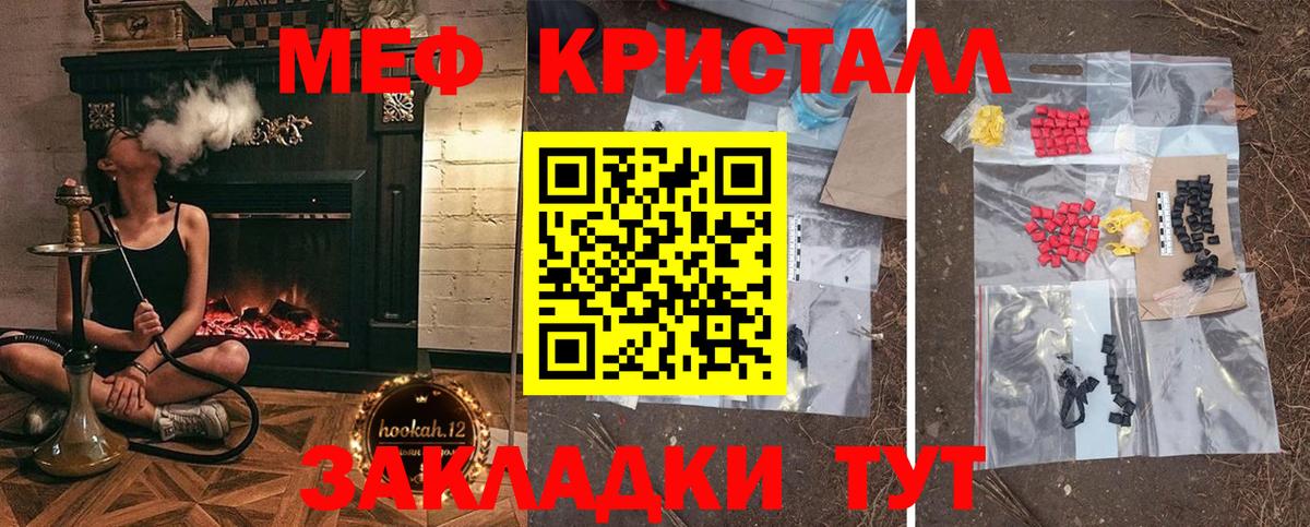 МЕФ кристаллы Раменское
