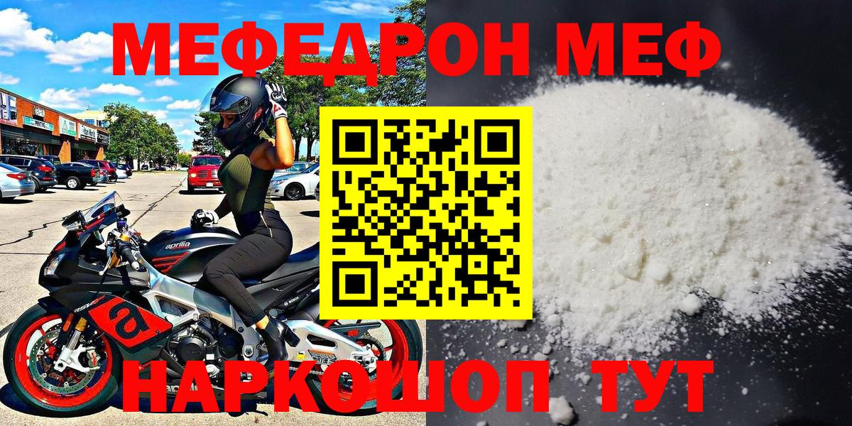 Мефедрон 4 MMC  Вход с VPN  купить закладку  Раменское  Мефедрон 
