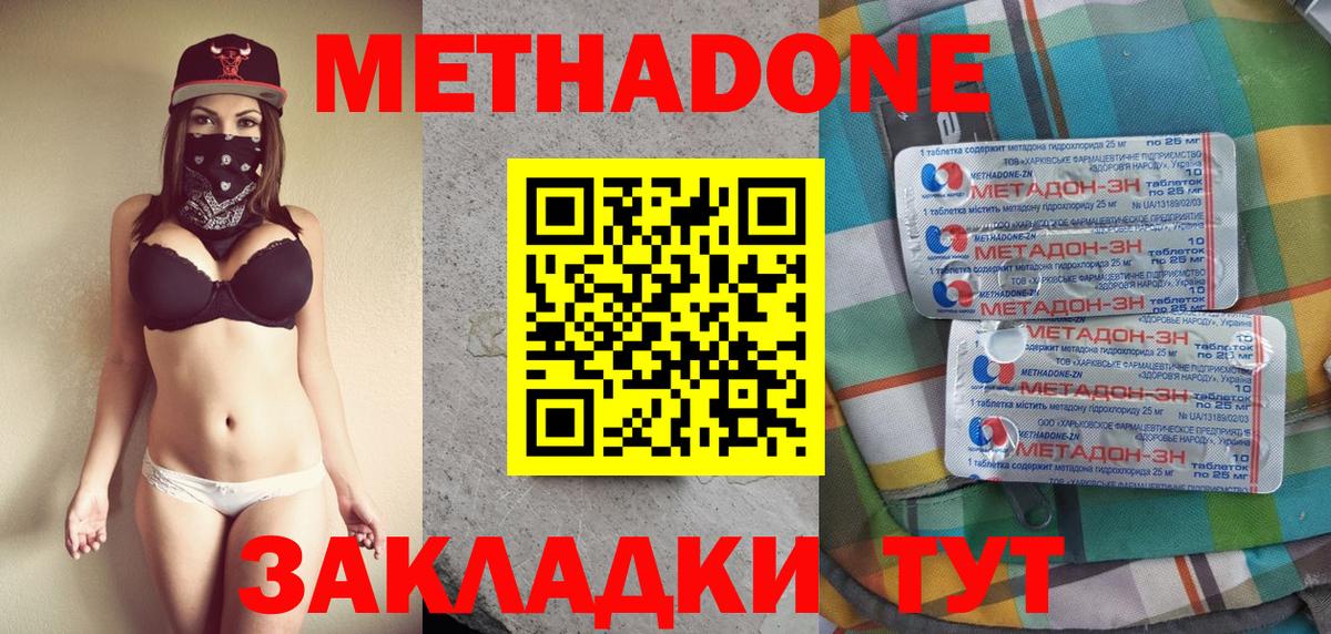 Метадон VHQ Раменское