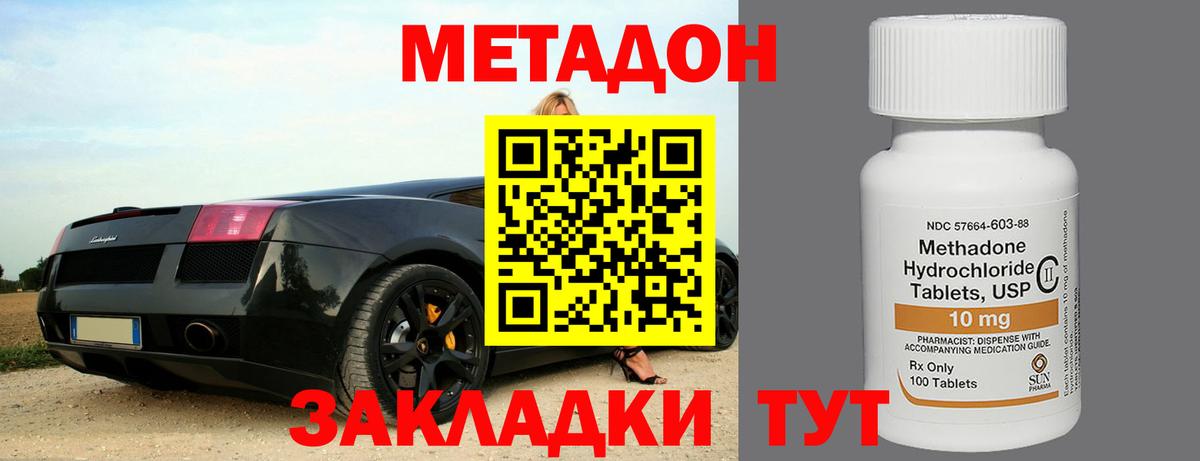 Раменское  Метадон methadone  Вход с VPN 