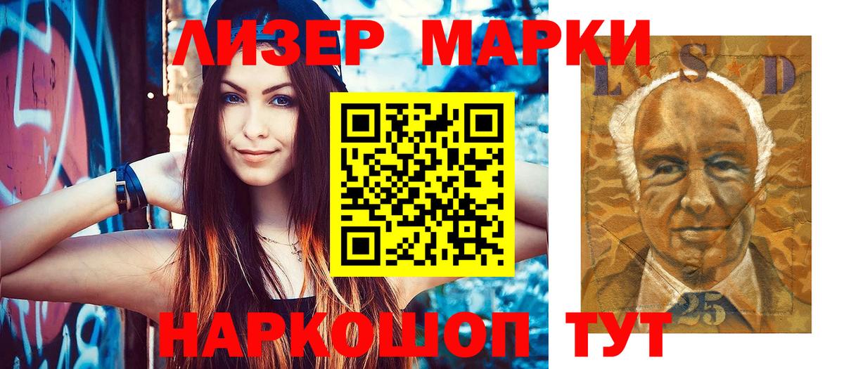 продажа наркотиков  Марки 25I-NBOMe 1,8мг  Вход с VPN  Раменское 