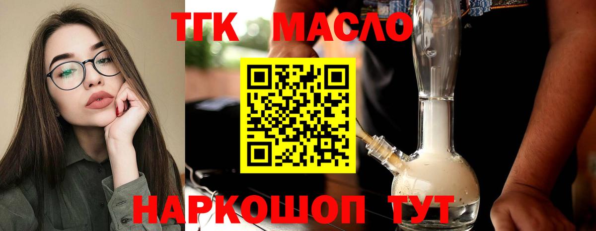 Дистиллят ТГК Wax Раменское