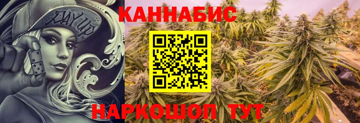 Бошки Шишки индика  Марихуана план  Раменское  Шишки марихуана THC 21%  Вход с VPN  МАРИХУАНА планчик 